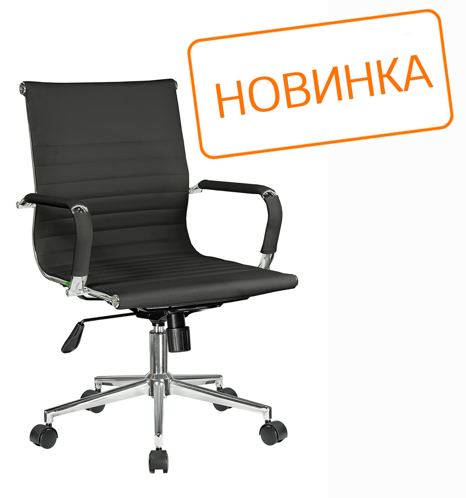 Кресло для персонала Hugo RCH