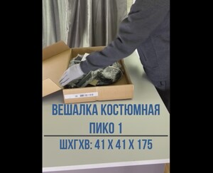 Вешалка напольная видео.